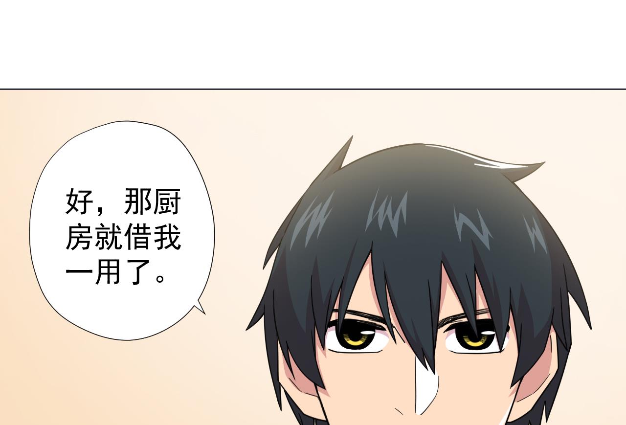天神外卖员韩漫全集-第62话 人参公鸡无删减无遮挡章节图片 