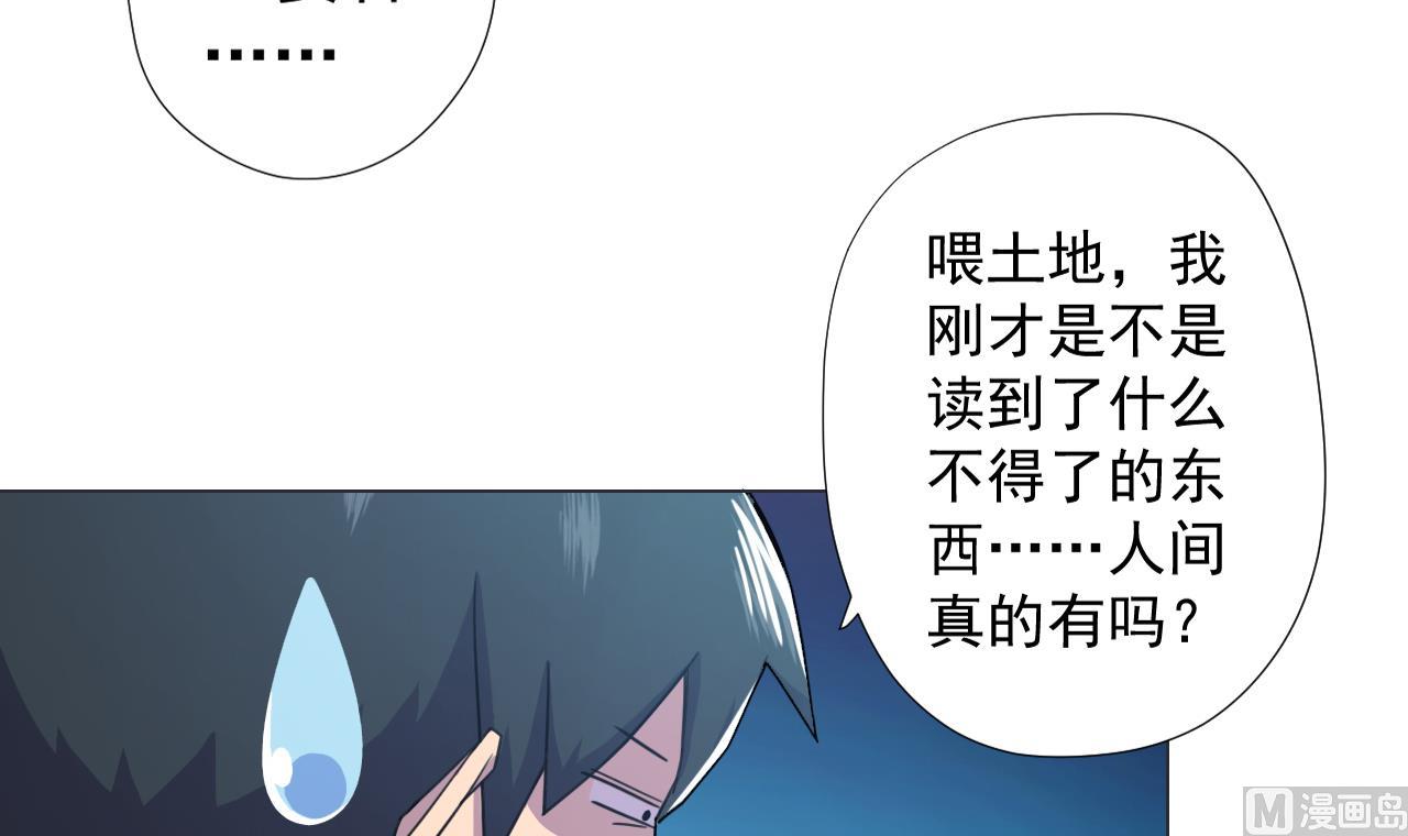 天神外卖员韩漫全集-第62话 人参公鸡无删减无遮挡章节图片 