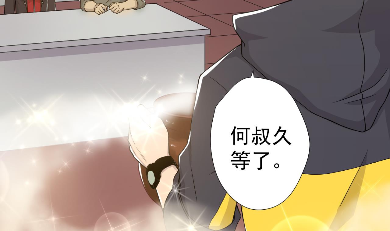 天神外卖员韩漫全集-第62话 人参公鸡无删减无遮挡章节图片 