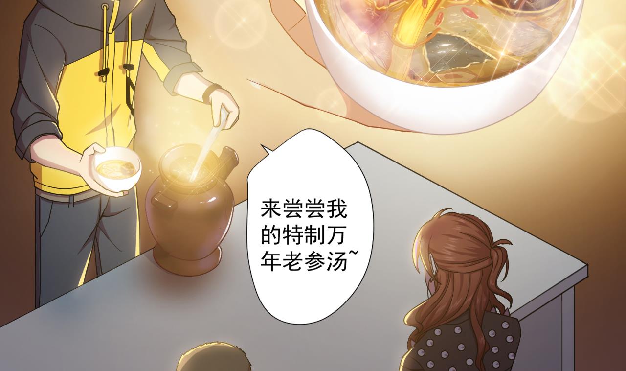 天神外卖员韩漫全集-第62话 人参公鸡无删减无遮挡章节图片 