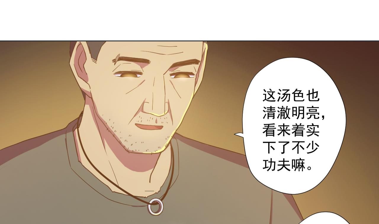 天神外卖员韩漫全集-第62话 人参公鸡无删减无遮挡章节图片 