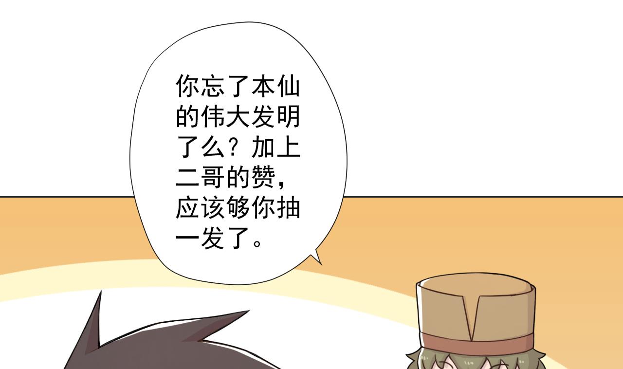 天神外卖员韩漫全集-第62话 人参公鸡无删减无遮挡章节图片 