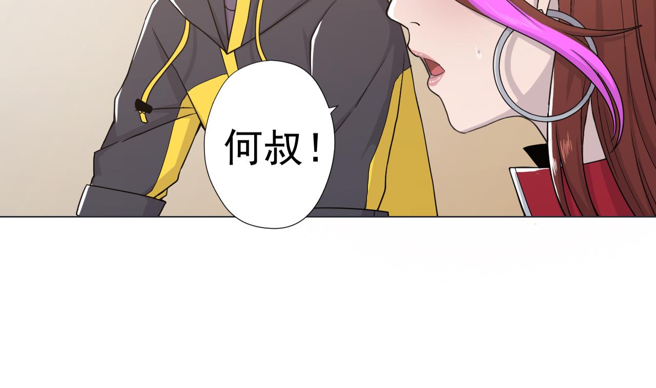 天神外卖员韩漫全集-第62话 人参公鸡无删减无遮挡章节图片 