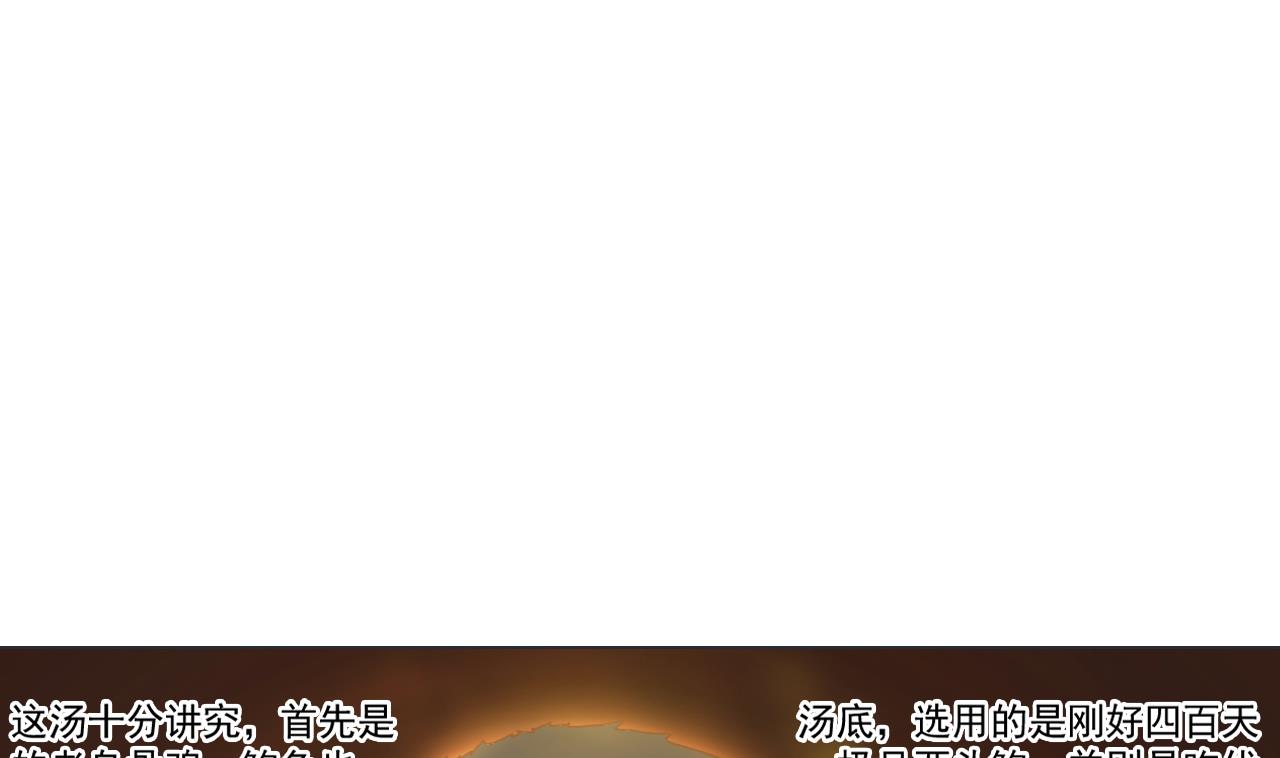 天神外卖员韩漫全集-第62话 人参公鸡无删减无遮挡章节图片 
