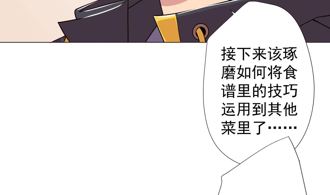 天神外卖员韩漫全集-第63话 孽缘无删减无遮挡章节图片 
