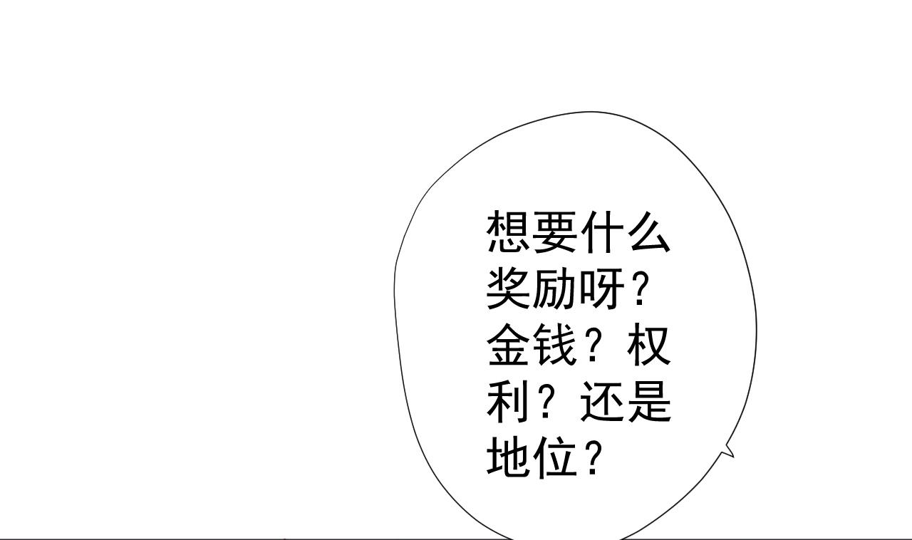 天神外卖员韩漫全集-第63话 孽缘无删减无遮挡章节图片 