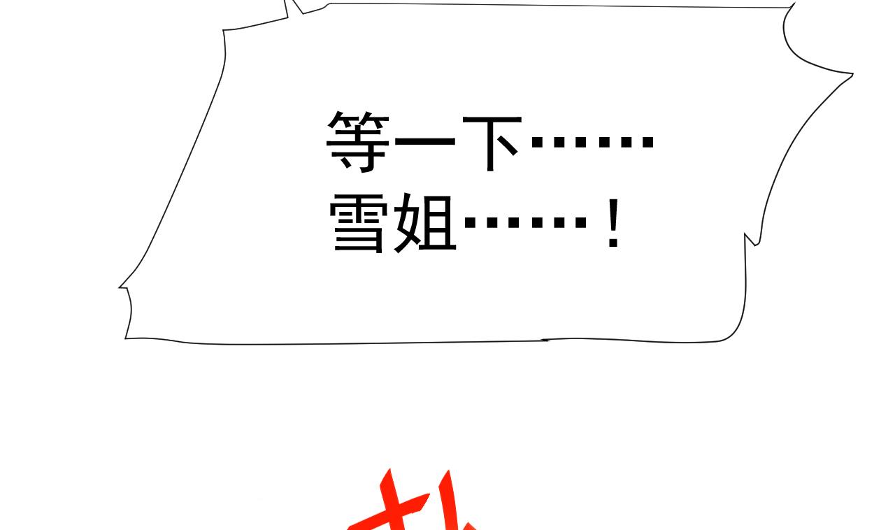 天神外卖员韩漫全集-第63话 孽缘无删减无遮挡章节图片 