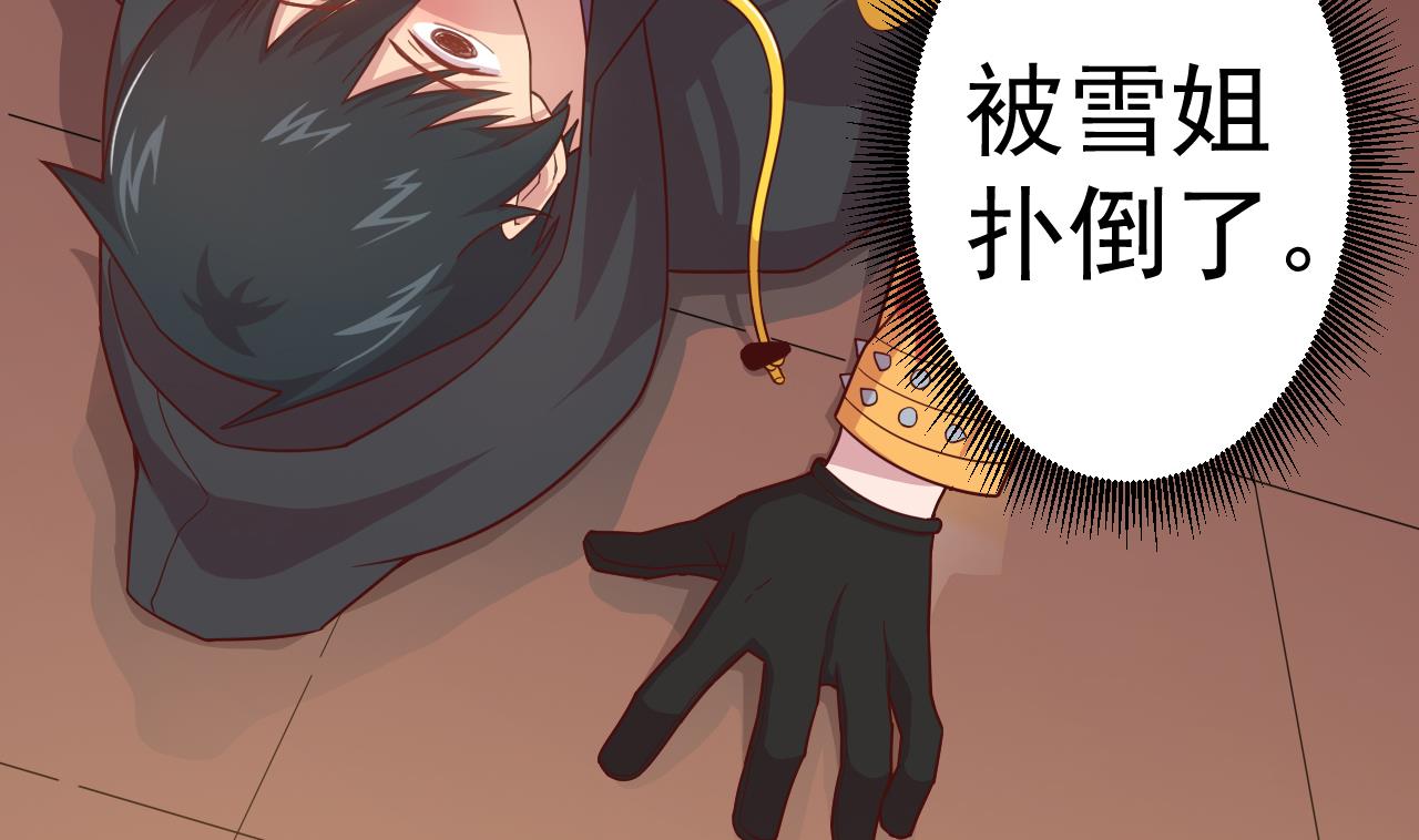 天神外卖员韩漫全集-第63话 孽缘无删减无遮挡章节图片 