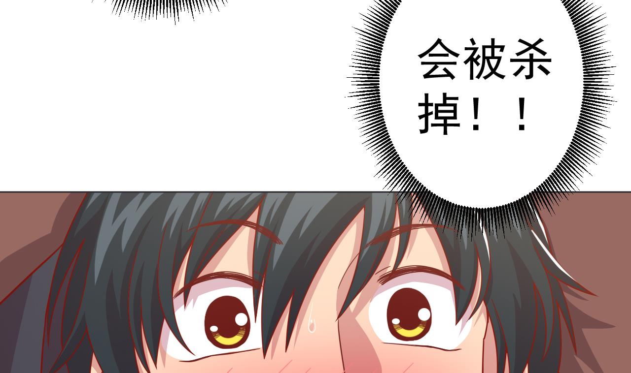 天神外卖员韩漫全集-第63话 孽缘无删减无遮挡章节图片 