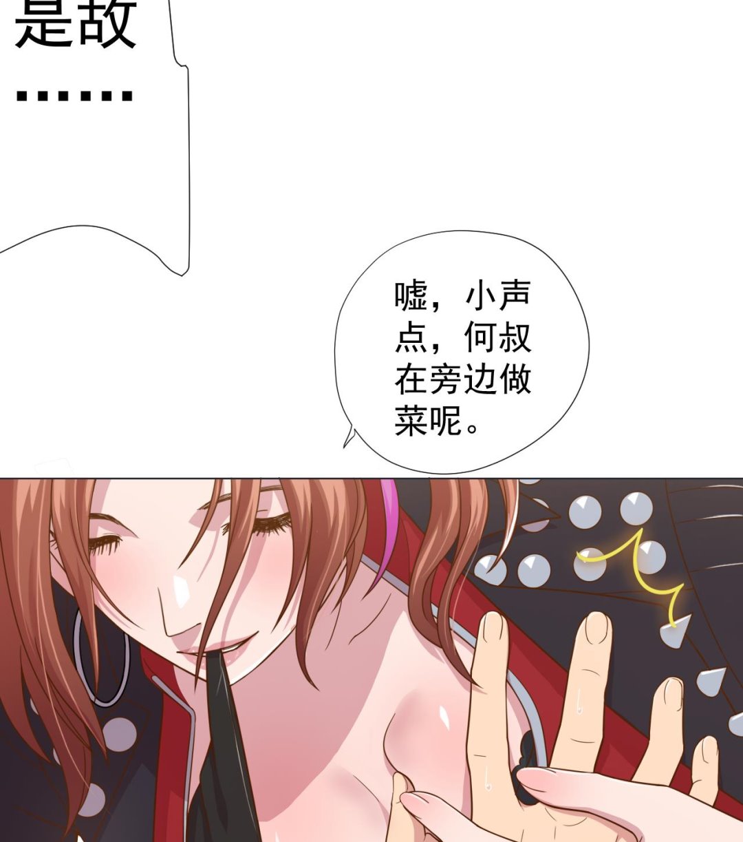 天神外卖员韩漫全集-第63话 孽缘无删减无遮挡章节图片 