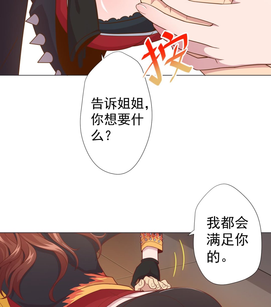 天神外卖员韩漫全集-第63话 孽缘无删减无遮挡章节图片 