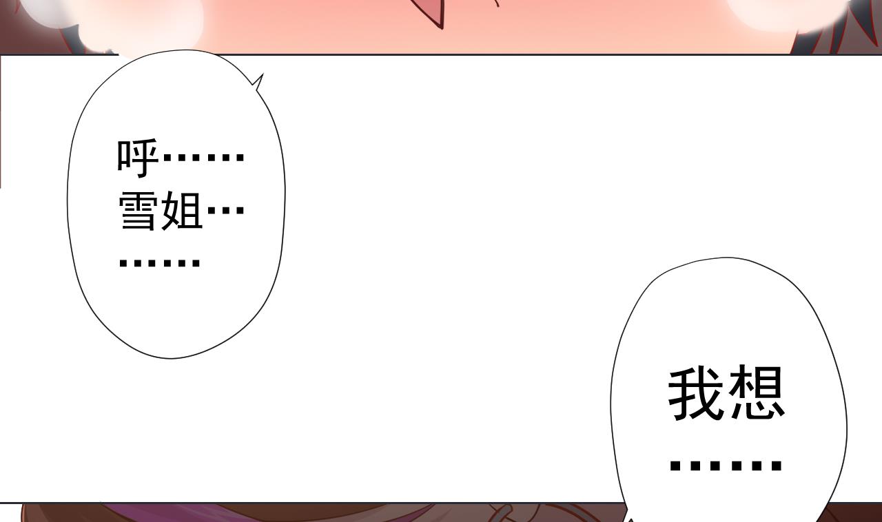 天神外卖员韩漫全集-第63话 孽缘无删减无遮挡章节图片 