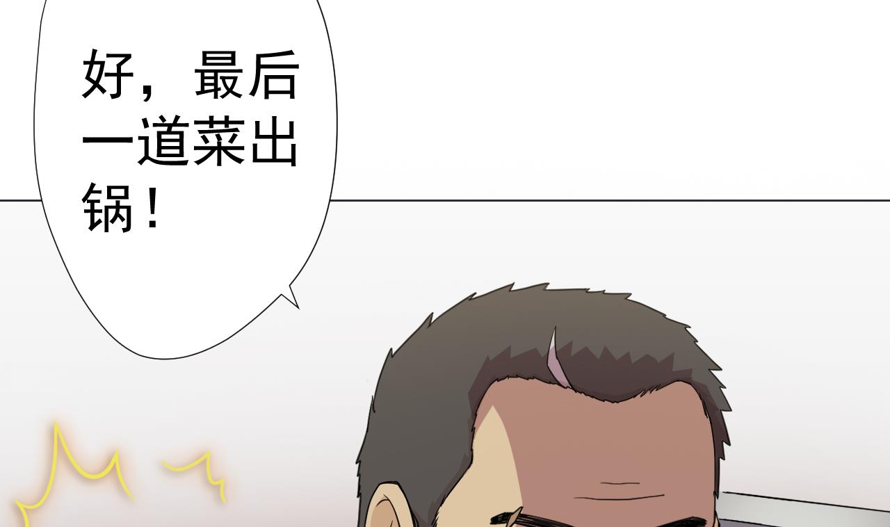 天神外卖员韩漫全集-第63话 孽缘无删减无遮挡章节图片 
