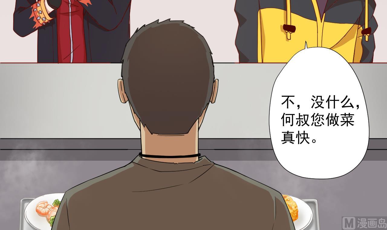 天神外卖员韩漫全集-第63话 孽缘无删减无遮挡章节图片 