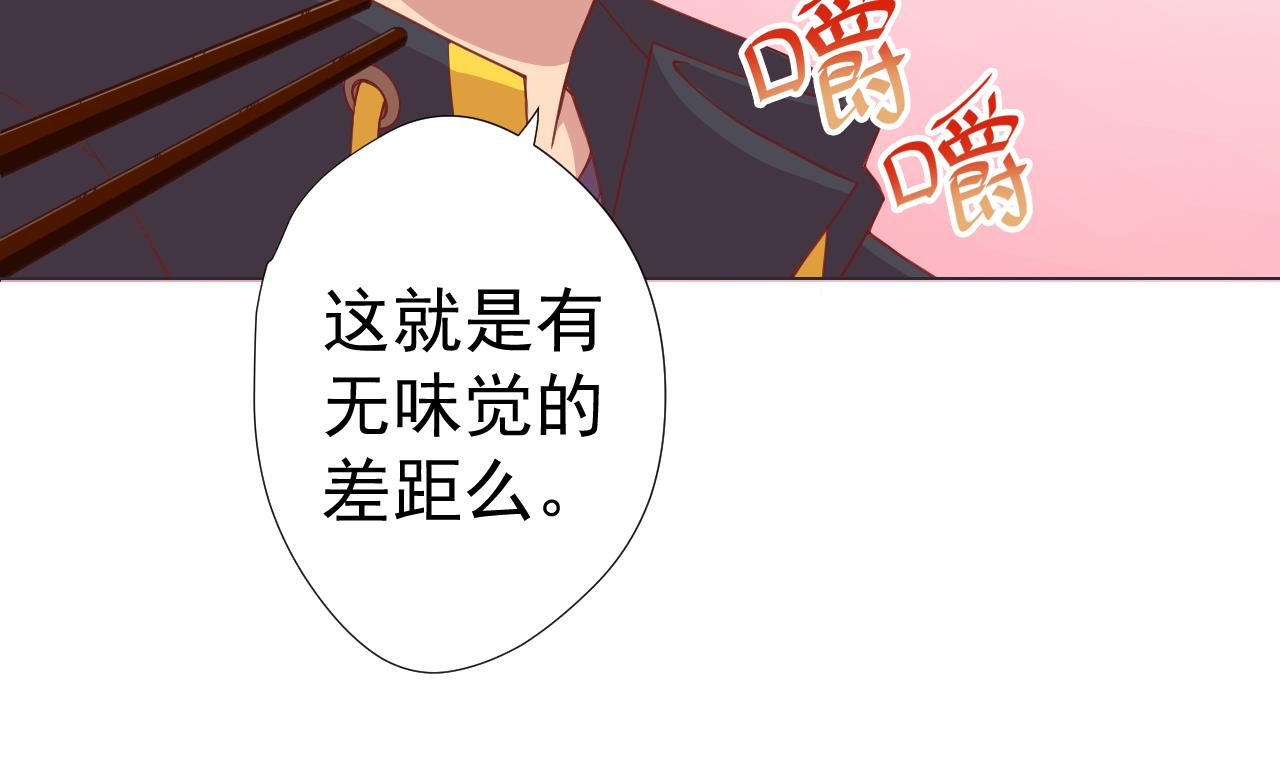 天神外卖员韩漫全集-第63话 孽缘无删减无遮挡章节图片 