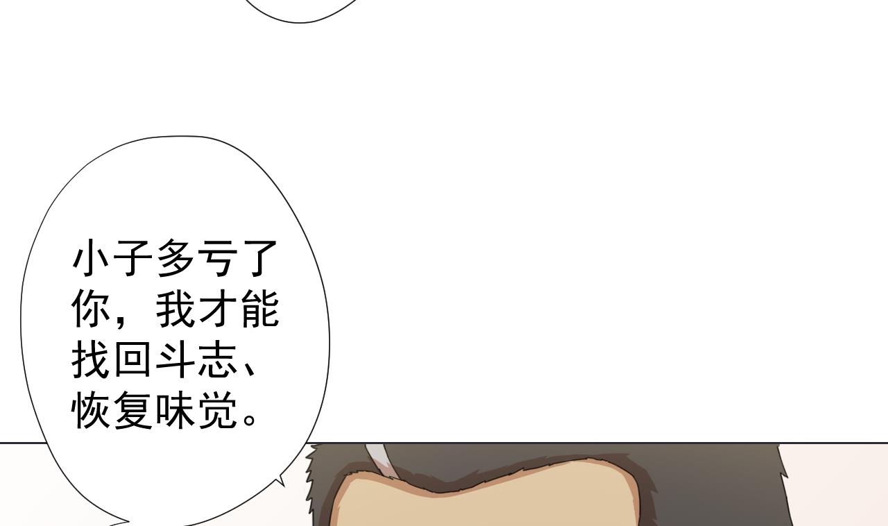 天神外卖员韩漫全集-第63话 孽缘无删减无遮挡章节图片 