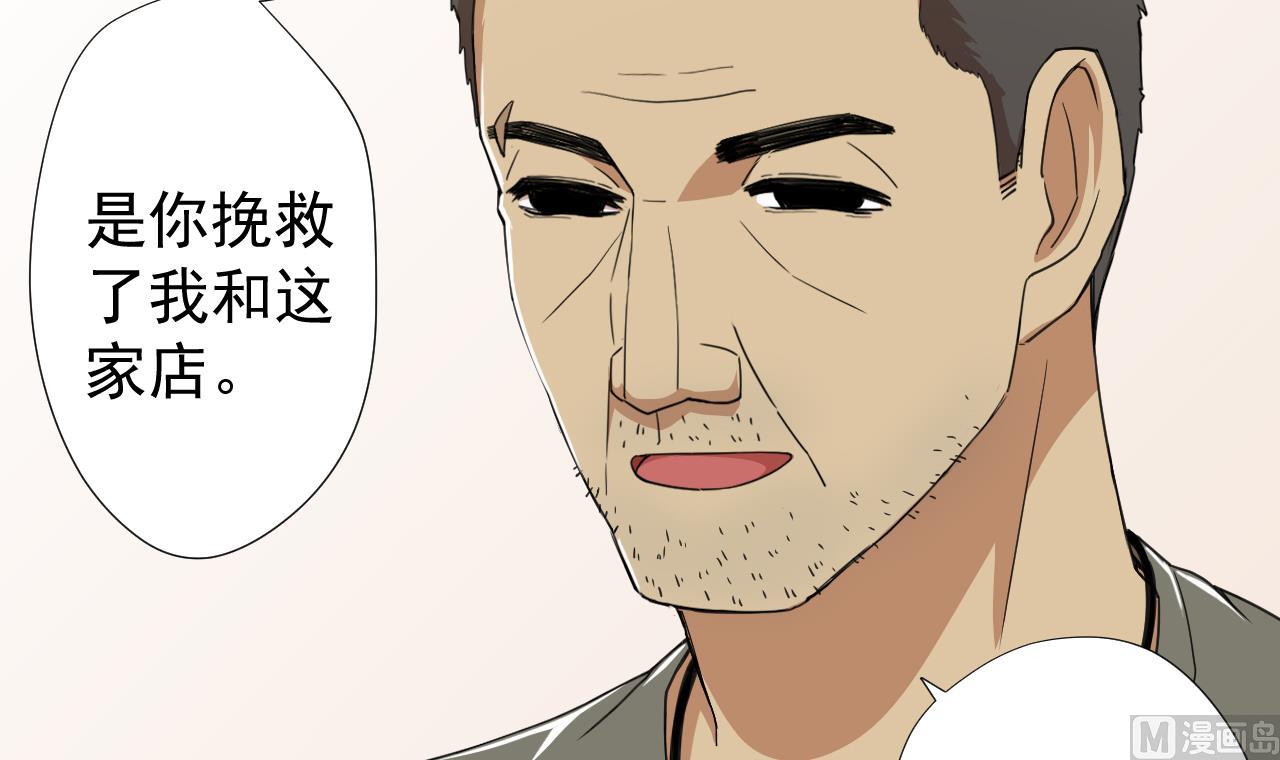天神外卖员韩漫全集-第63话 孽缘无删减无遮挡章节图片 
