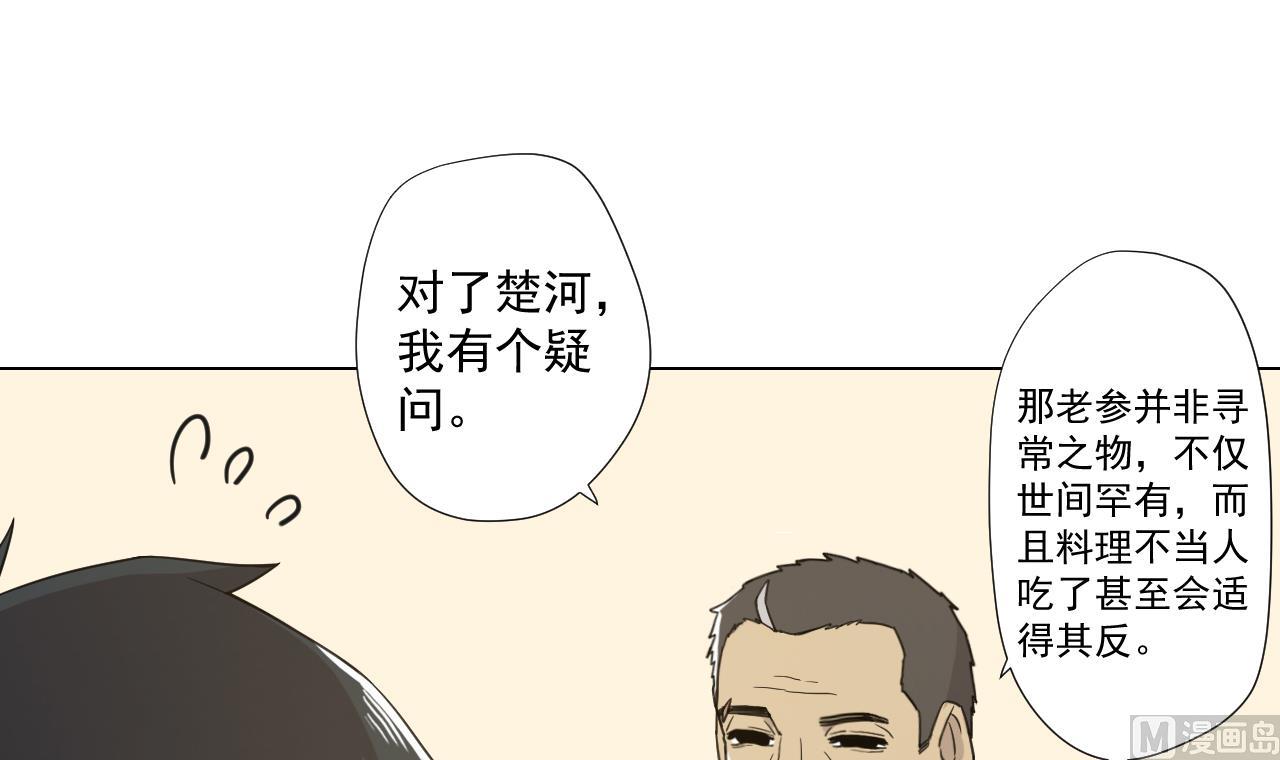 天神外卖员韩漫全集-第63话 孽缘无删减无遮挡章节图片 