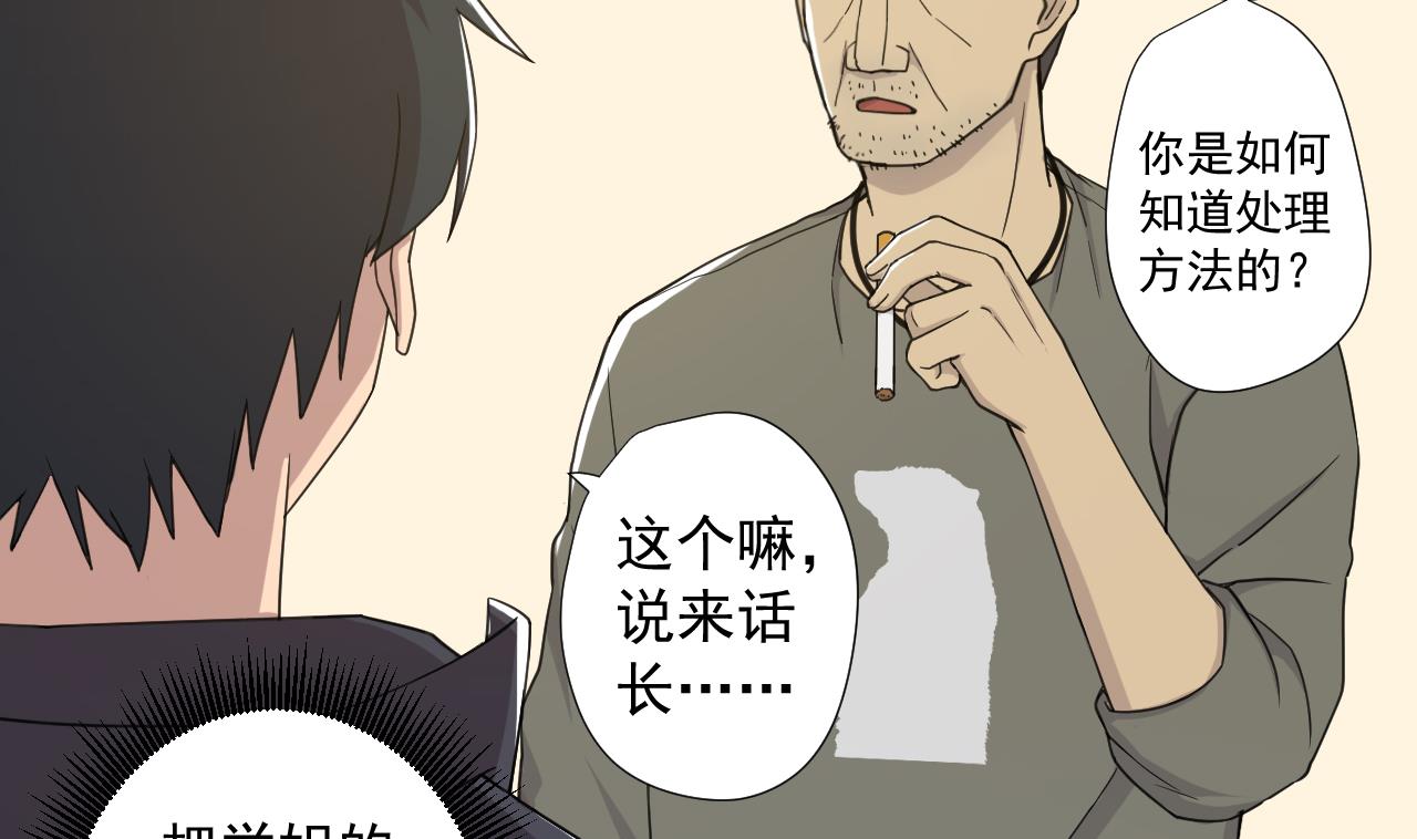 天神外卖员韩漫全集-第63话 孽缘无删减无遮挡章节图片 