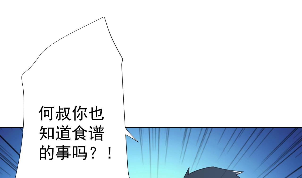 天神外卖员韩漫全集-第63话 孽缘无删减无遮挡章节图片 