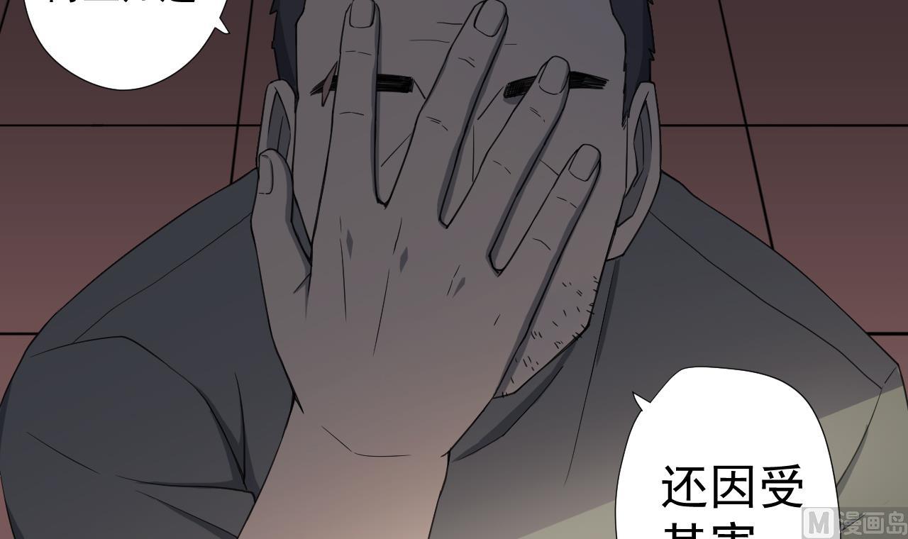 天神外卖员韩漫全集-第63话 孽缘无删减无遮挡章节图片 