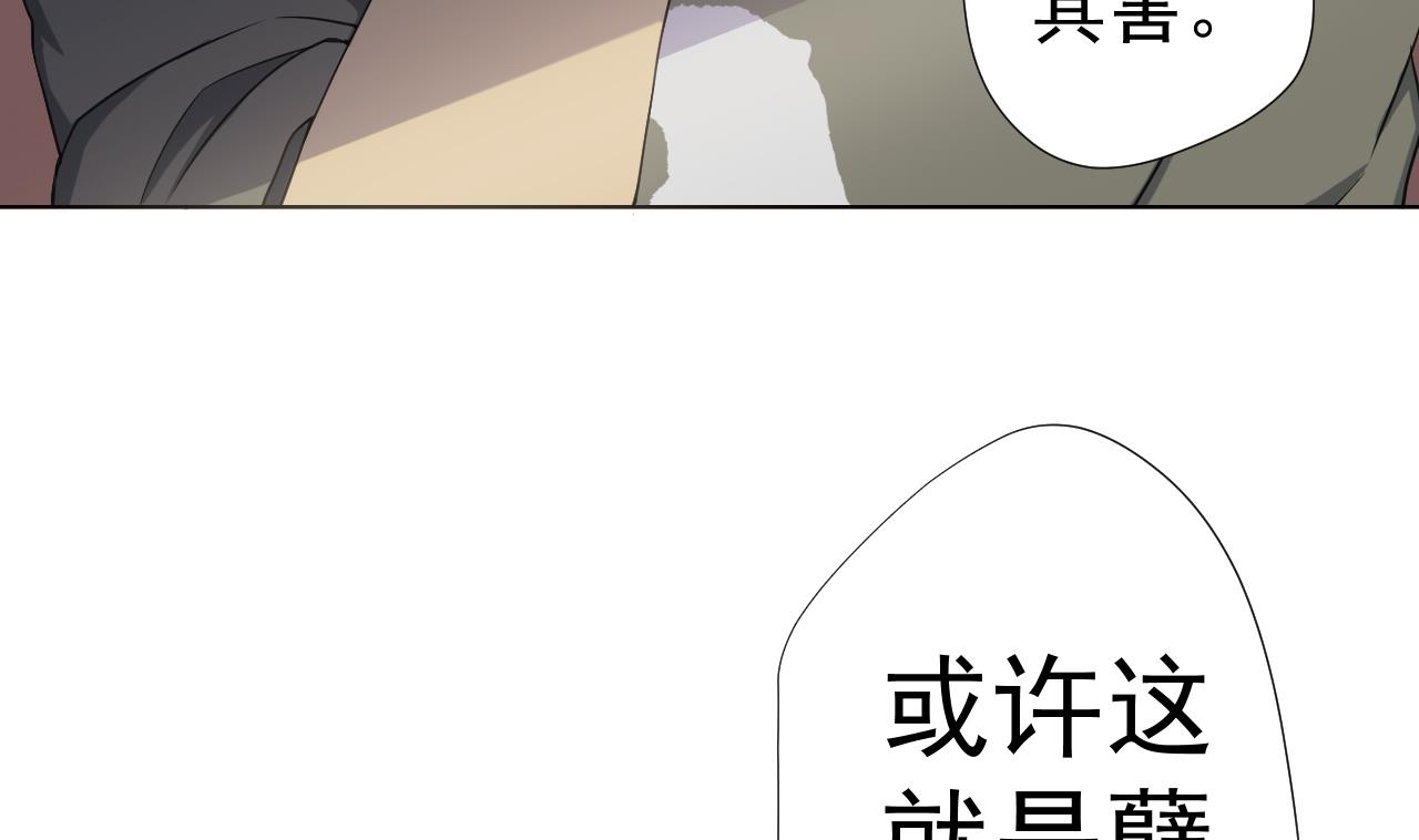 天神外卖员韩漫全集-第63话 孽缘无删减无遮挡章节图片 