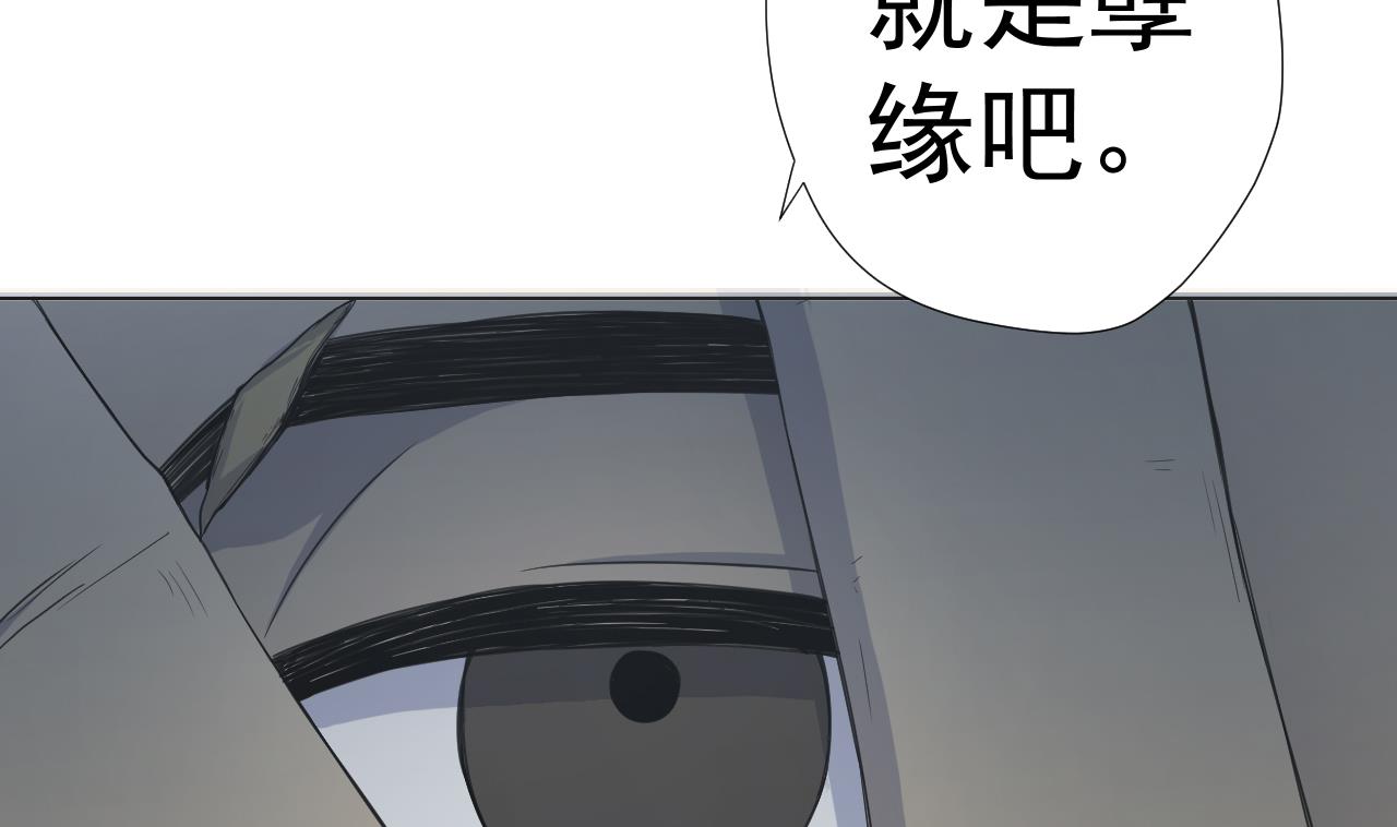 天神外卖员韩漫全集-第63话 孽缘无删减无遮挡章节图片 