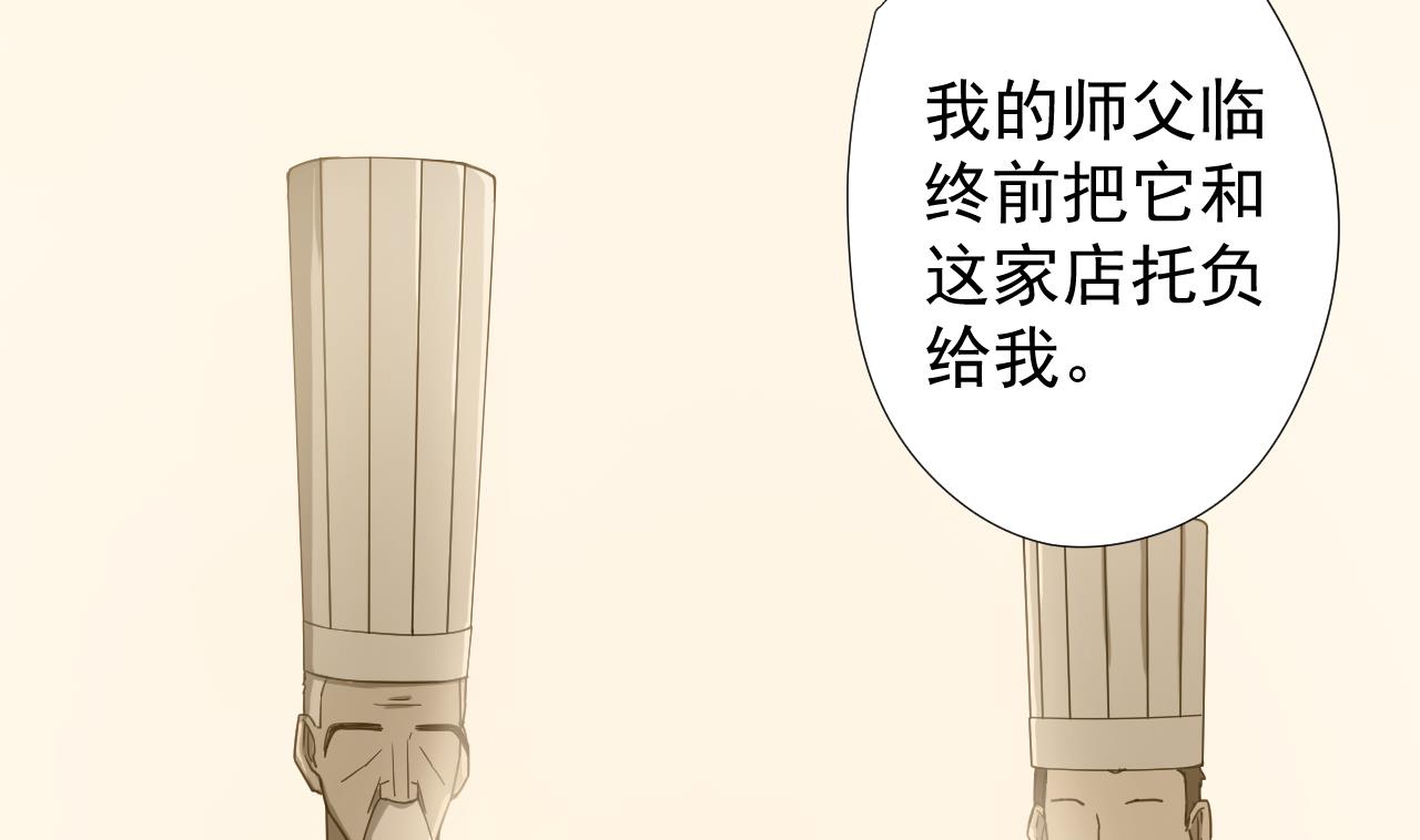 天神外卖员韩漫全集-第63话 孽缘无删减无遮挡章节图片 