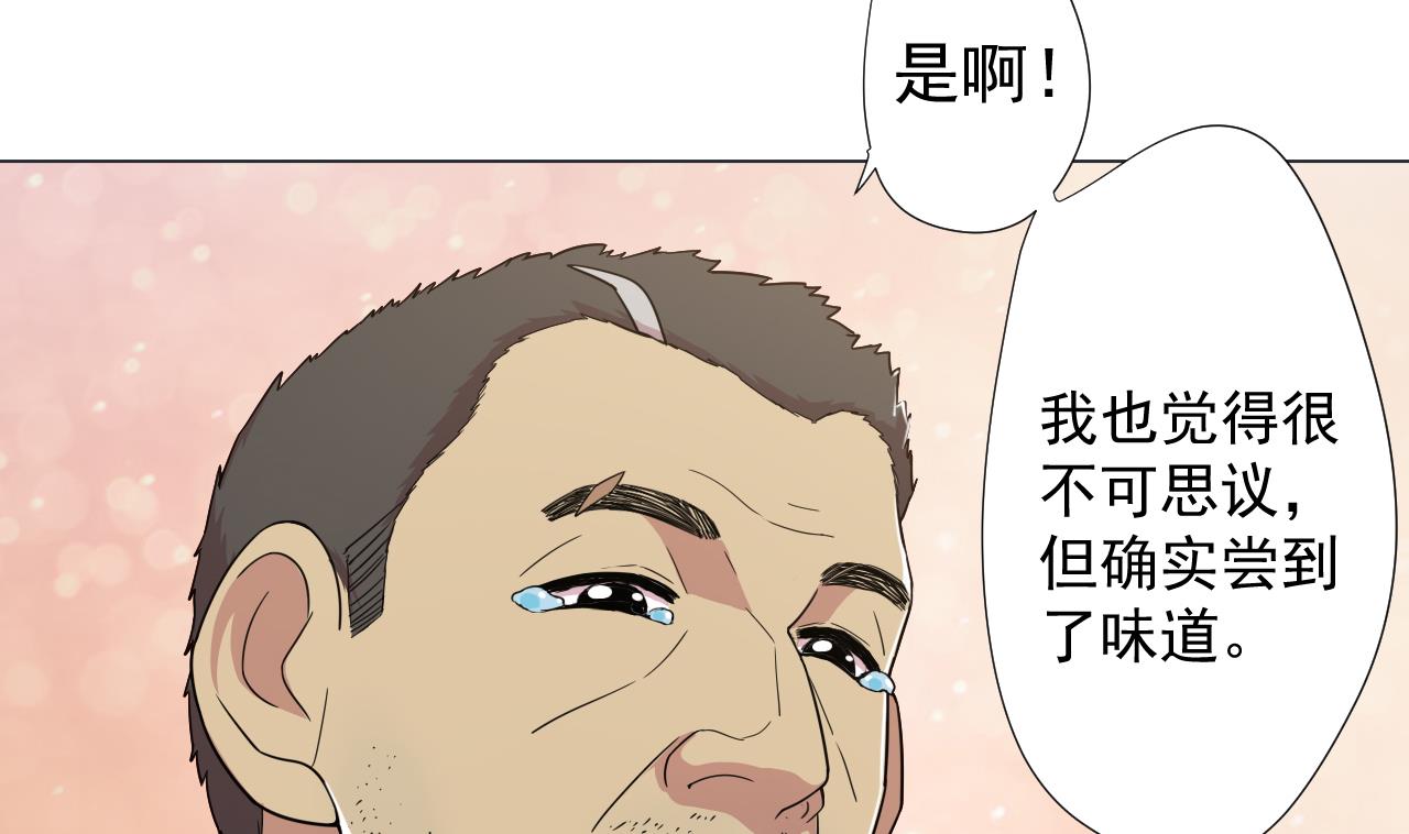 天神外卖员韩漫全集-第63话 孽缘无删减无遮挡章节图片 