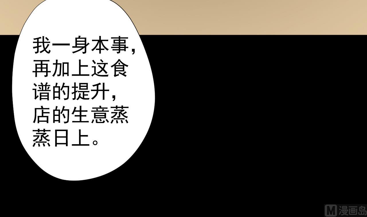 天神外卖员韩漫全集-第63话 孽缘无删减无遮挡章节图片 