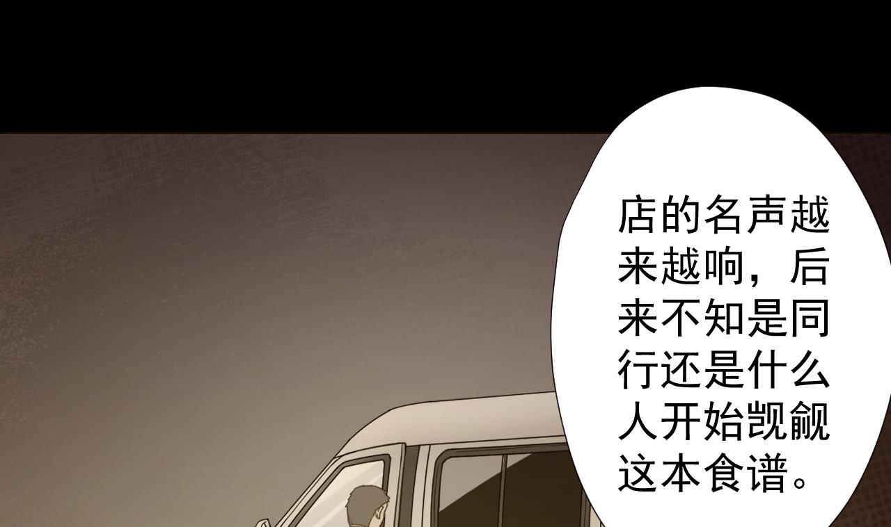 天神外卖员韩漫全集-第63话 孽缘无删减无遮挡章节图片 