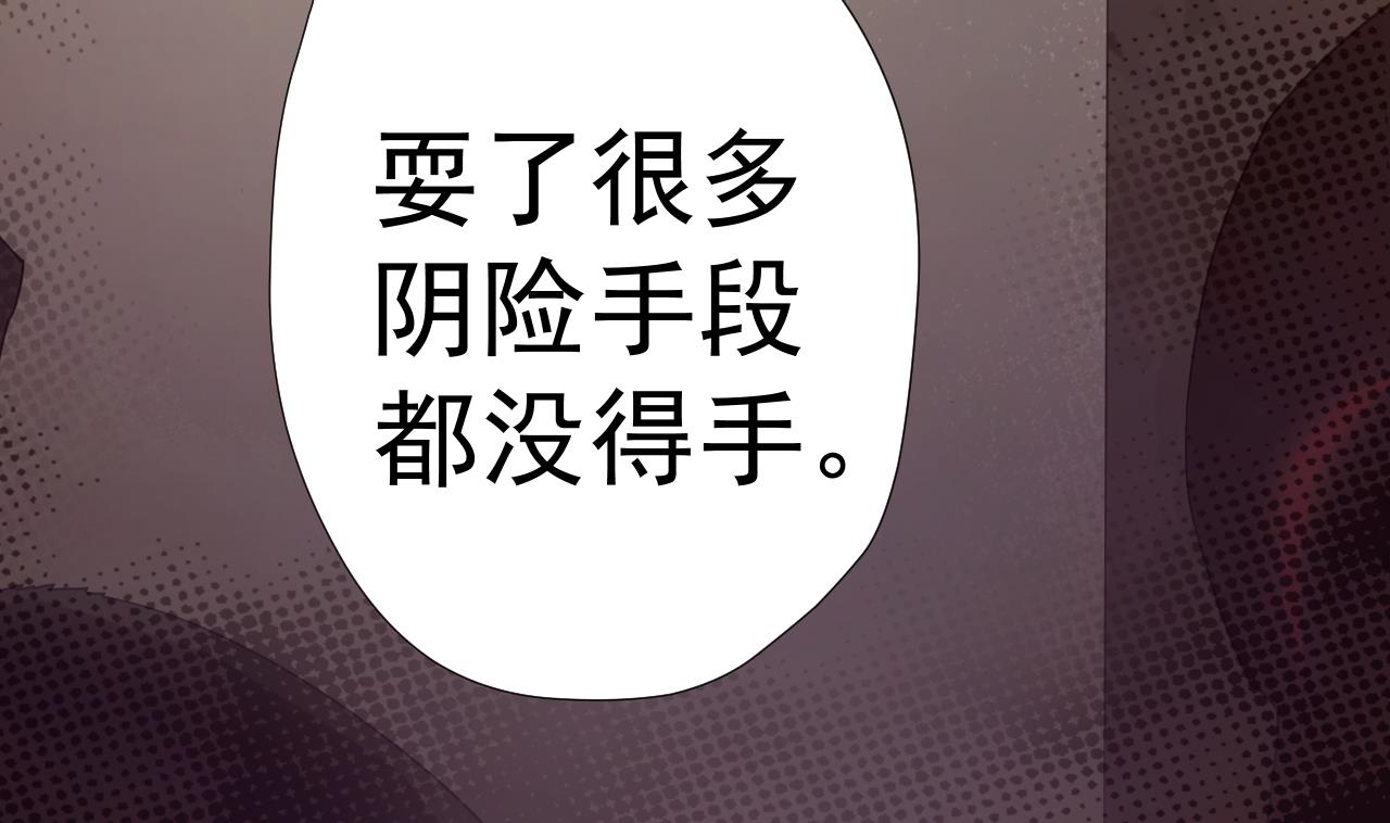 天神外卖员韩漫全集-第63话 孽缘无删减无遮挡章节图片 