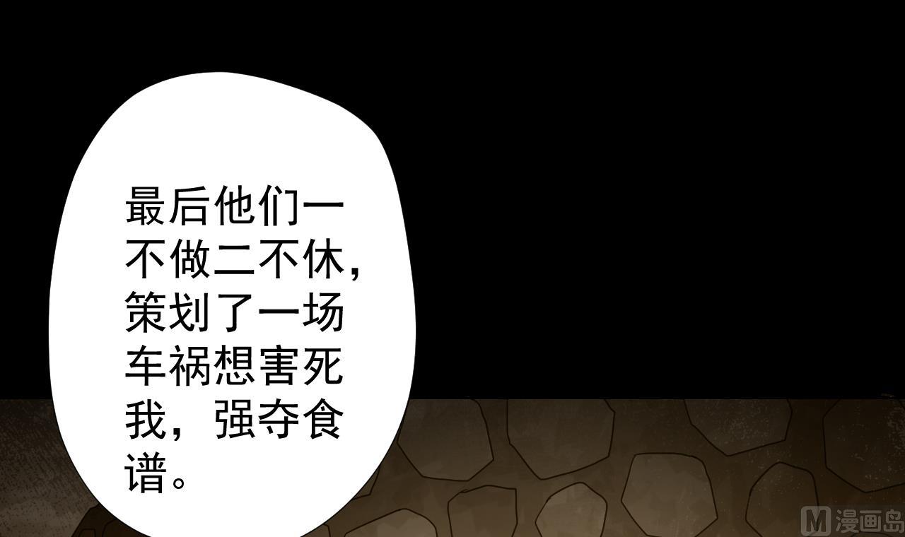 天神外卖员韩漫全集-第63话 孽缘无删减无遮挡章节图片 