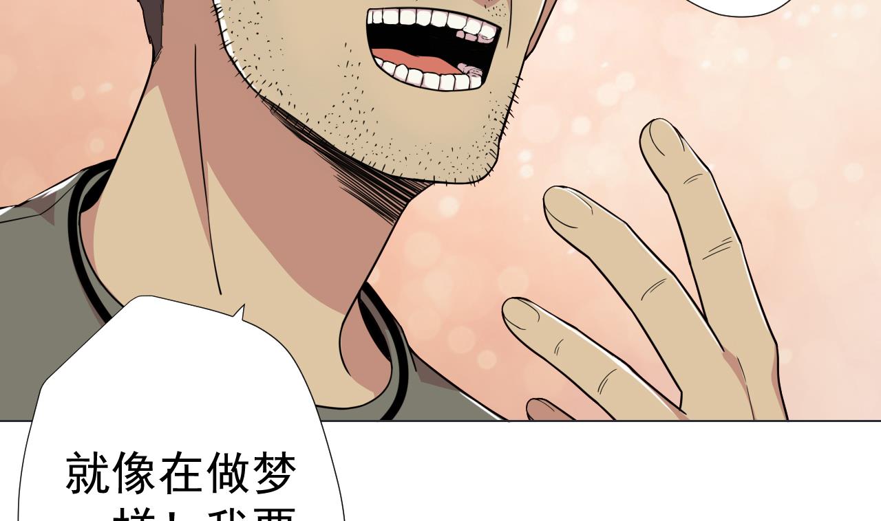 天神外卖员韩漫全集-第63话 孽缘无删减无遮挡章节图片 