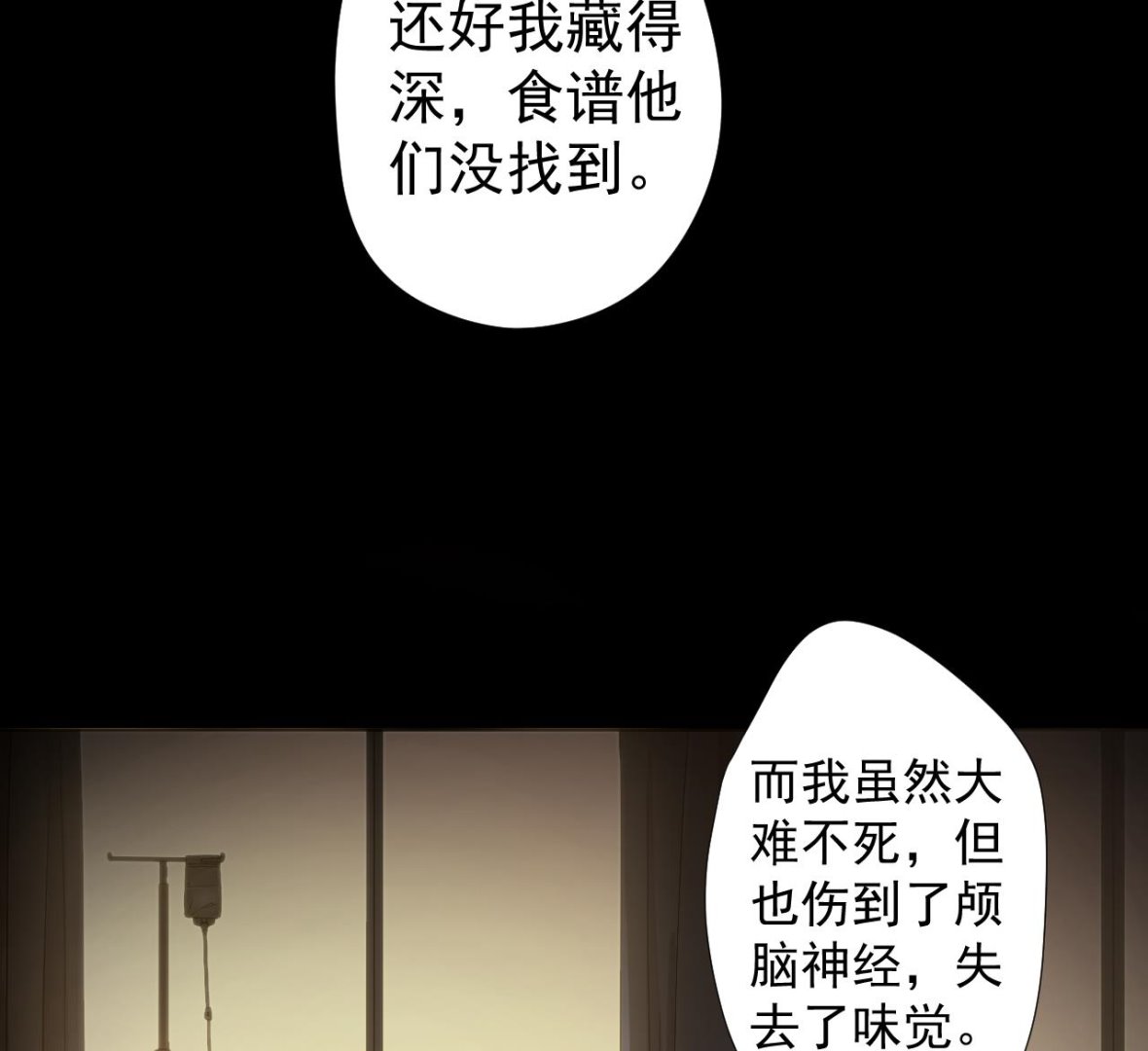 天神外卖员韩漫全集-第63话 孽缘无删减无遮挡章节图片 