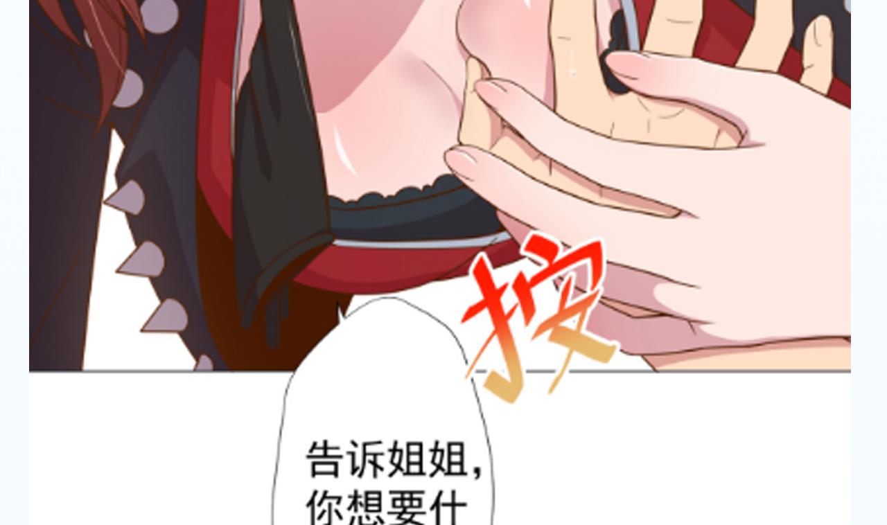 天神外卖员韩漫全集-第63话 孽缘无删减无遮挡章节图片 