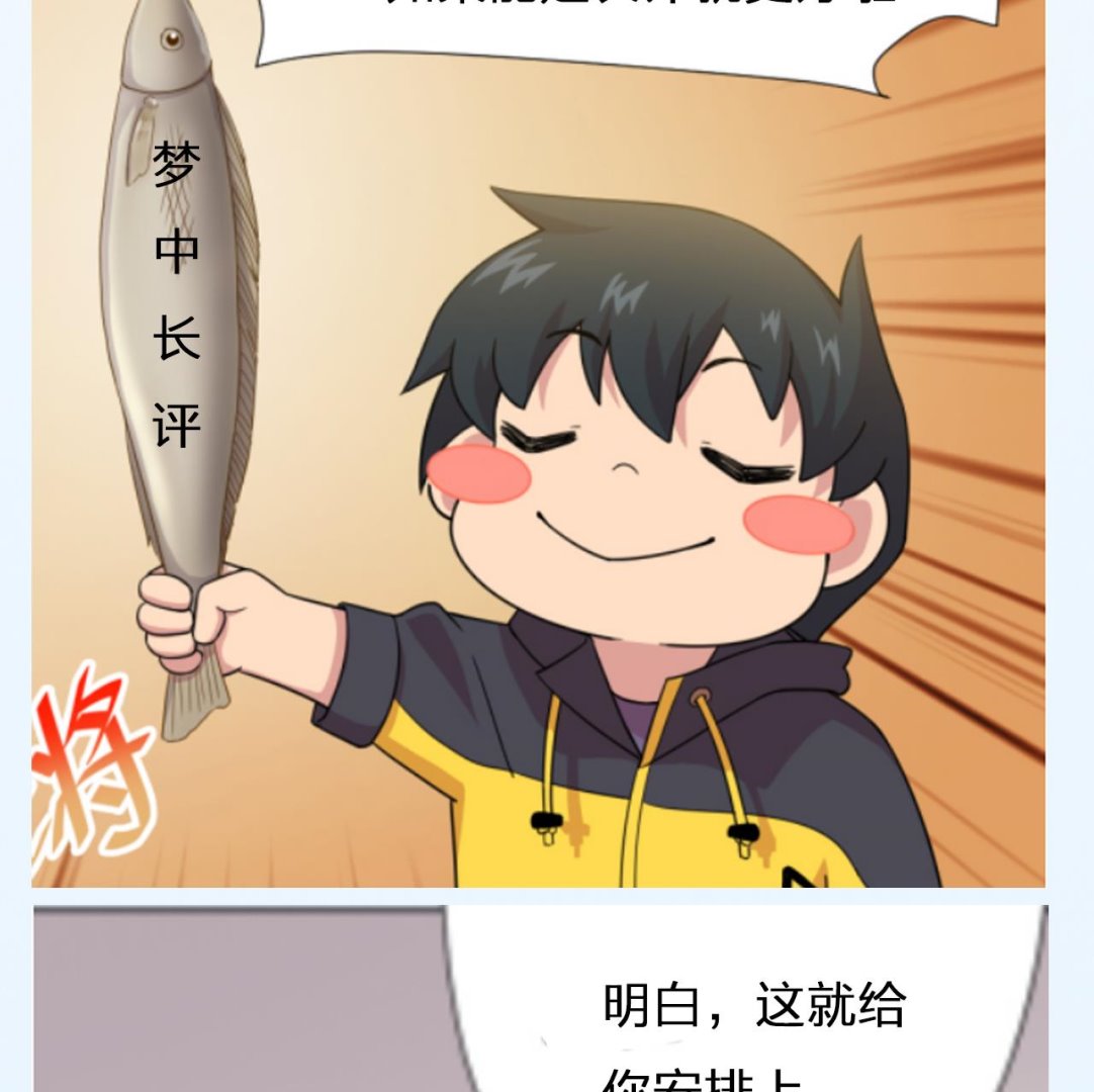 天神外卖员韩漫全集-第63话 孽缘无删减无遮挡章节图片 