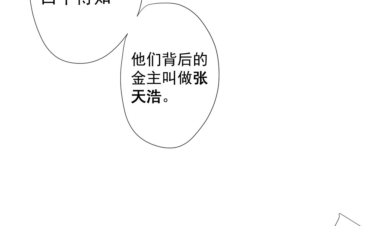 天神外卖员韩漫全集-第64话 给师爷磕头无删减无遮挡章节图片 