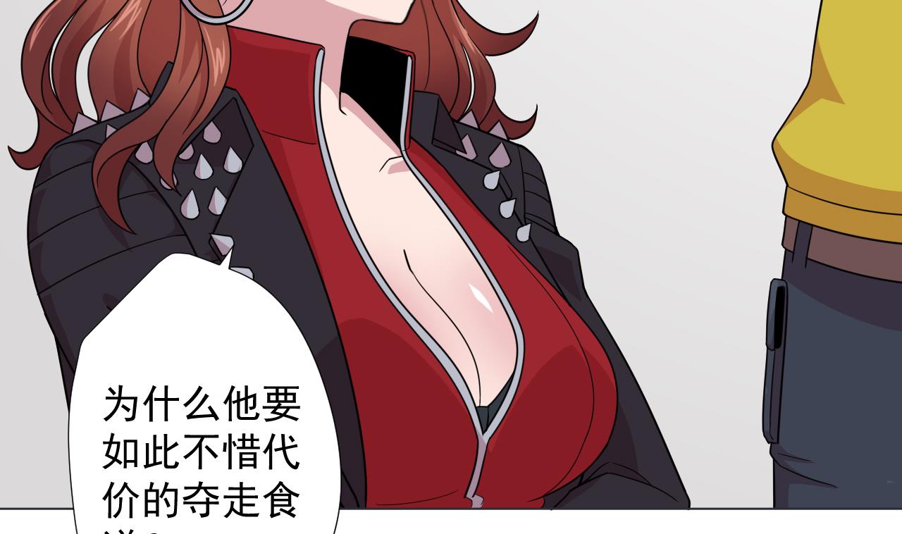 天神外卖员韩漫全集-第64话 给师爷磕头无删减无遮挡章节图片 