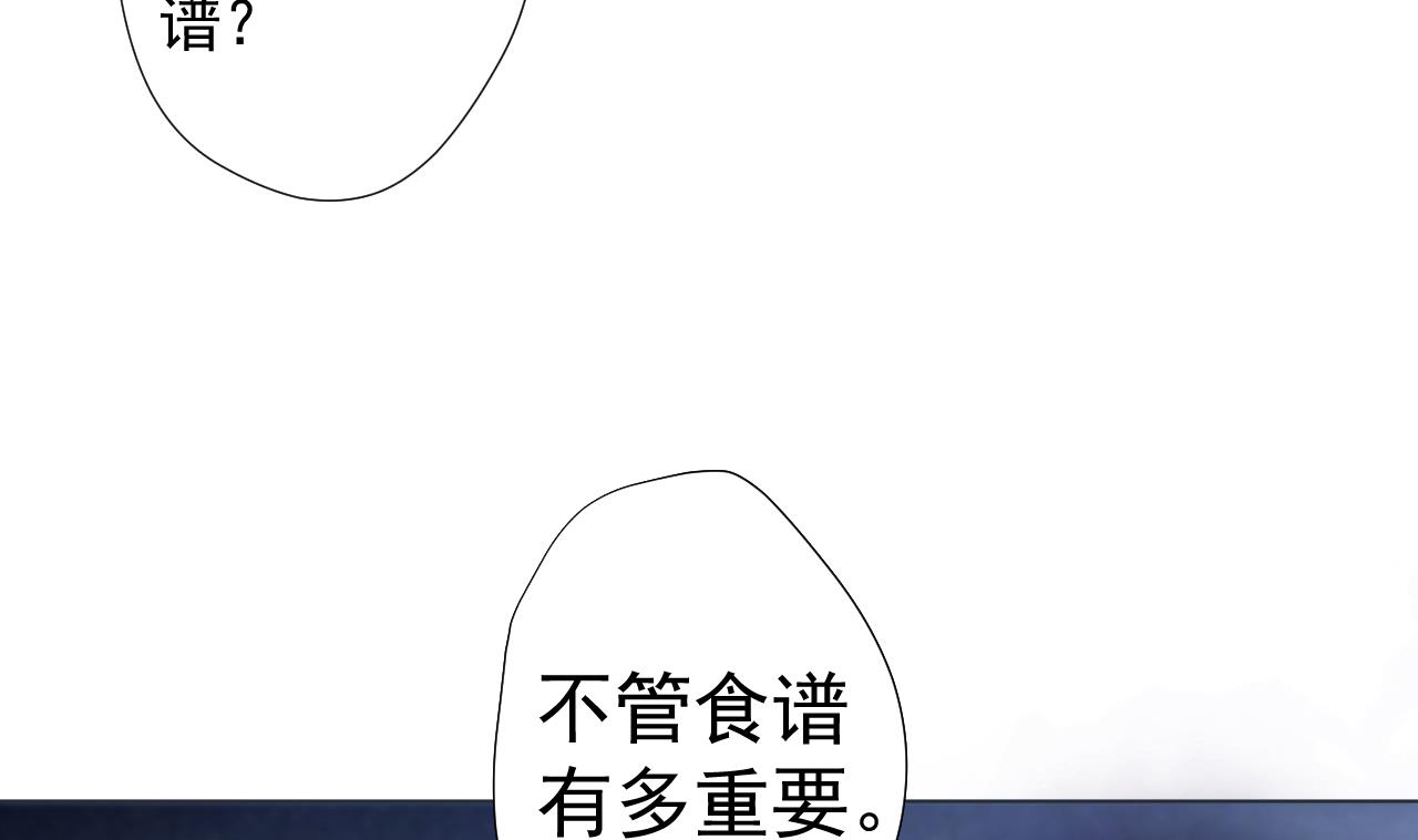 天神外卖员韩漫全集-第64话 给师爷磕头无删减无遮挡章节图片 