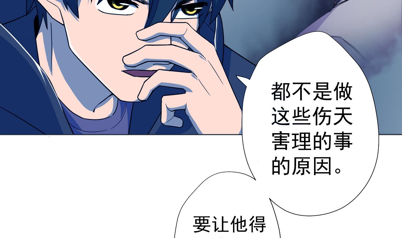 天神外卖员韩漫全集-第64话 给师爷磕头无删减无遮挡章节图片 