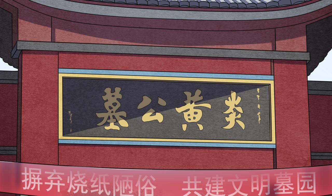天神外卖员韩漫全集-第64话 给师爷磕头无删减无遮挡章节图片 