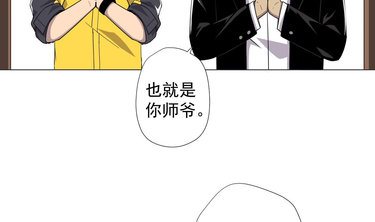 天神外卖员韩漫全集-第64话 给师爷磕头无删减无遮挡章节图片 