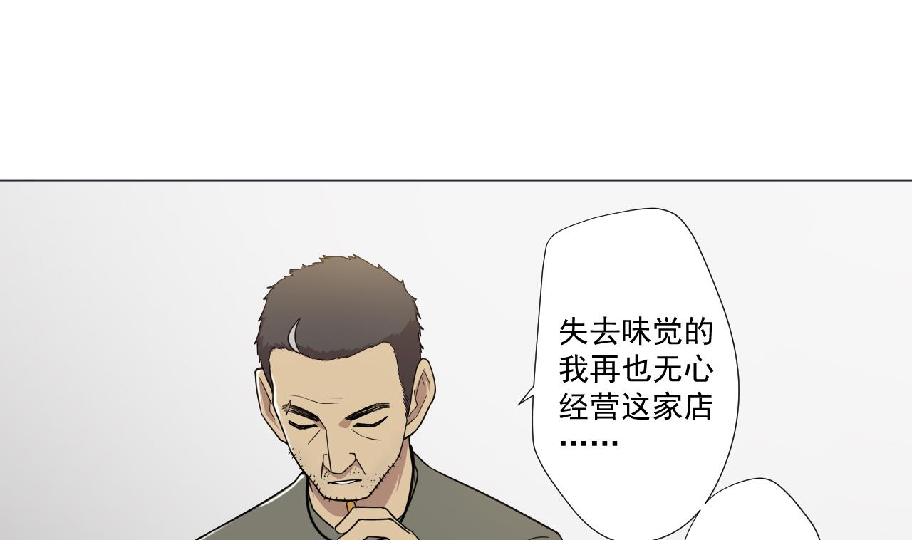 天神外卖员韩漫全集-第64话 给师爷磕头无删减无遮挡章节图片 