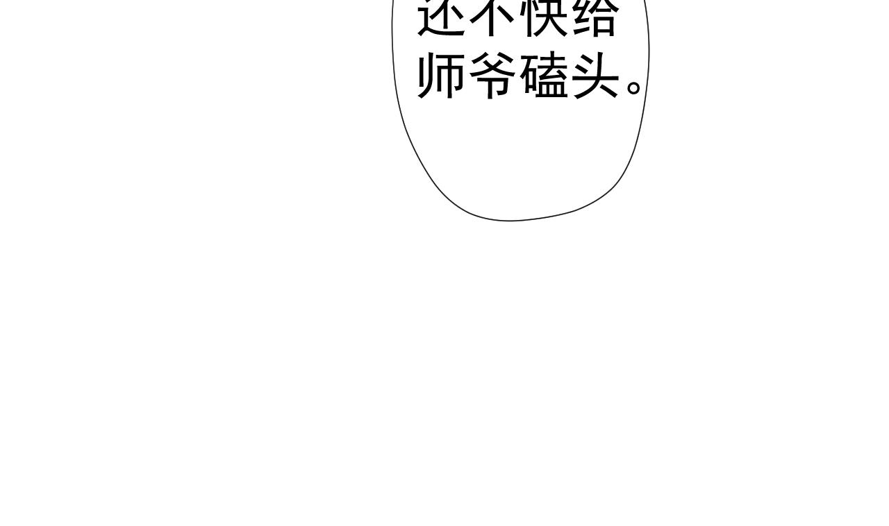 天神外卖员韩漫全集-第64话 给师爷磕头无删减无遮挡章节图片 