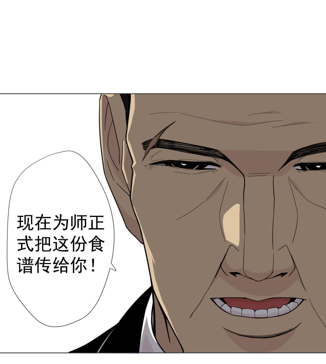 天神外卖员韩漫全集-第64话 给师爷磕头无删减无遮挡章节图片 