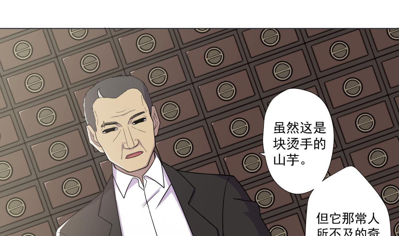 天神外卖员韩漫全集-第64话 给师爷磕头无删减无遮挡章节图片 