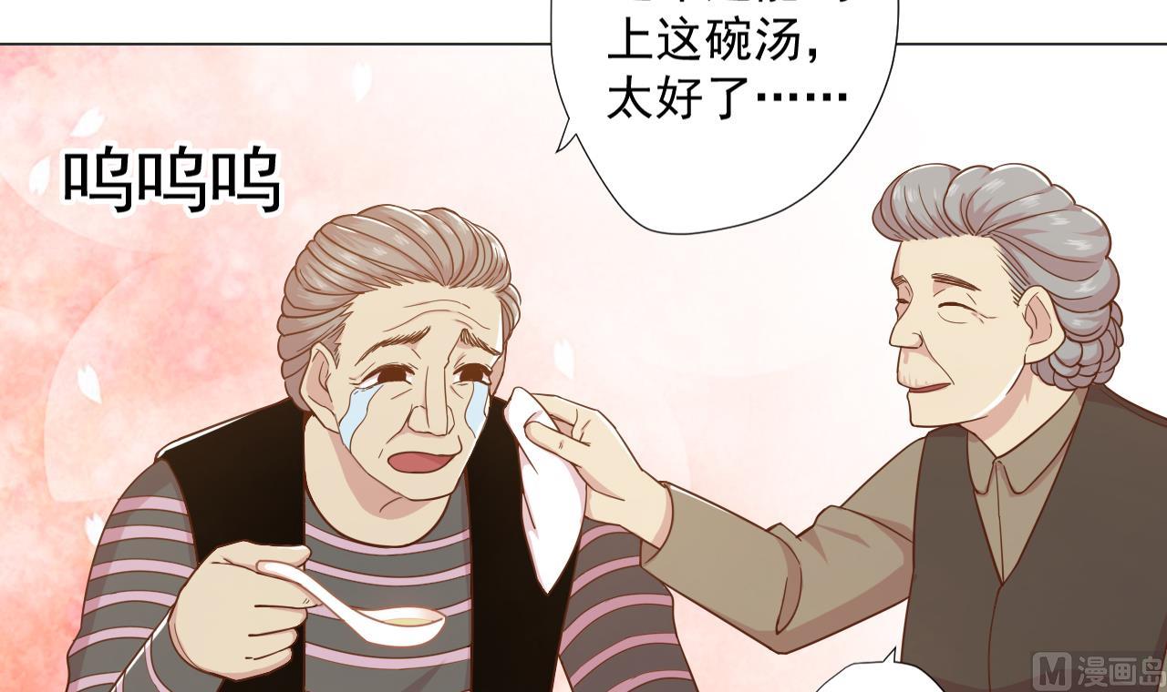 天神外卖员韩漫全集-第64话 给师爷磕头无删减无遮挡章节图片 
