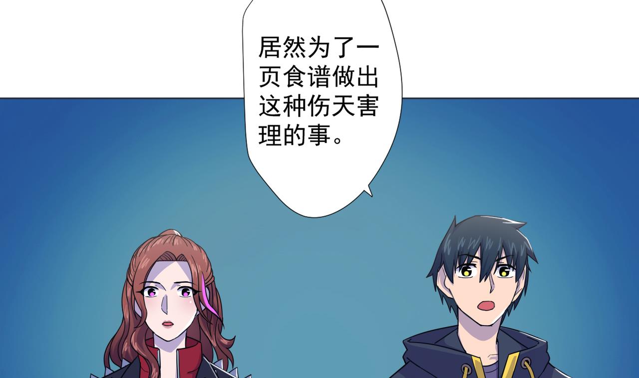 天神外卖员韩漫全集-第64话 给师爷磕头无删减无遮挡章节图片 