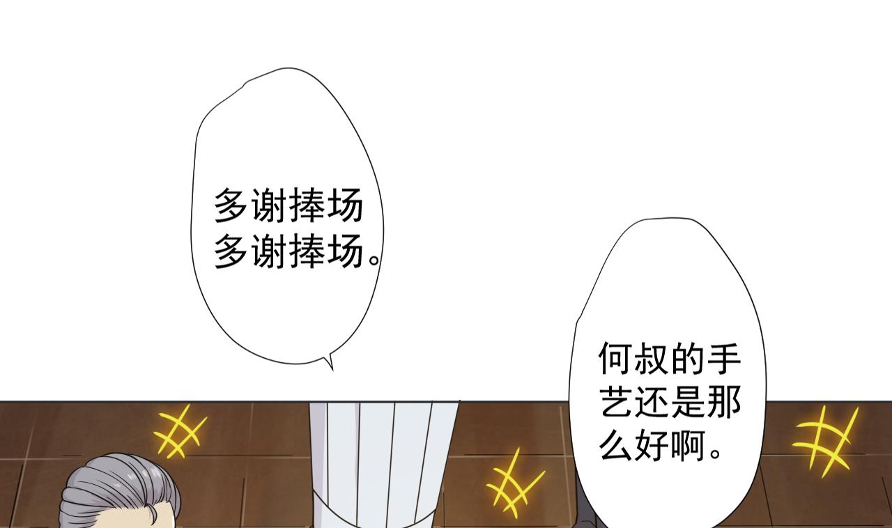 天神外卖员韩漫全集-第64话 给师爷磕头无删减无遮挡章节图片 